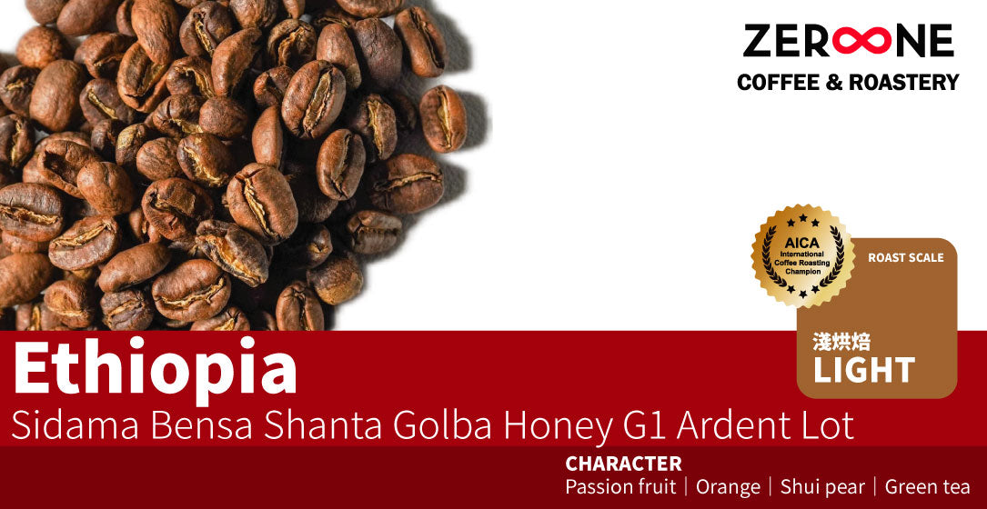 Ethiopia Sidama Bensa Shanta Golba Honey G1 Ardent Lot 200g