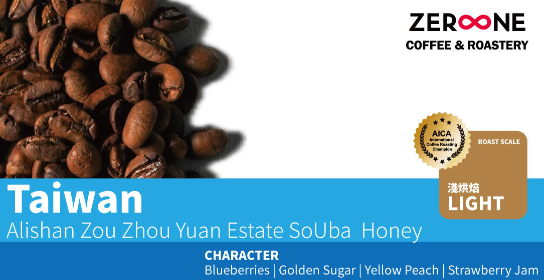 Alishan Zou Zhou Yuan Estate SoUba Honey Micro-lot