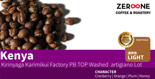 Kenya Kirinyaga Karimikui Factory PB TOP Washed  artigiano Lot