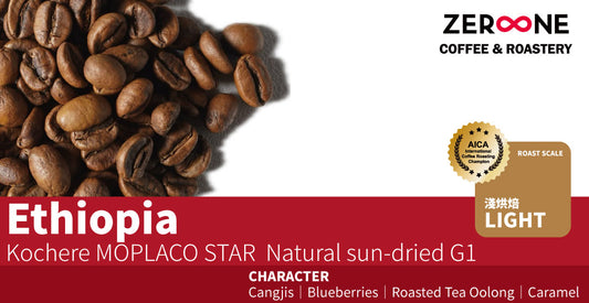 Ethiopia Yirgacheffe  Kochere MOPLACO STAR  Natural sun-dried G1